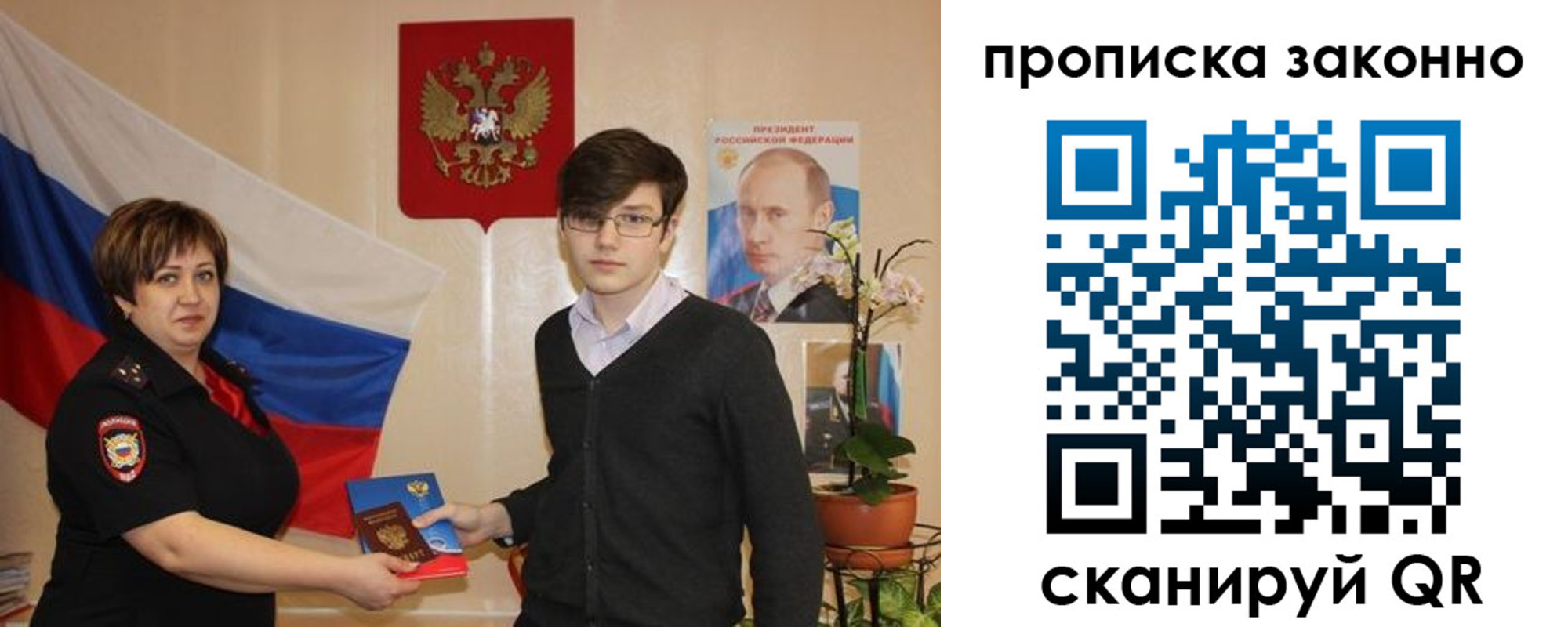 где прописаться в Тогучине