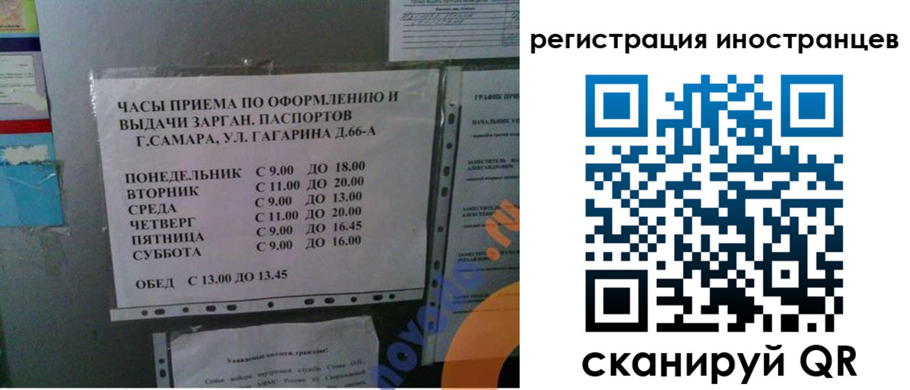 временная регистрация госуслуги в Тогучине