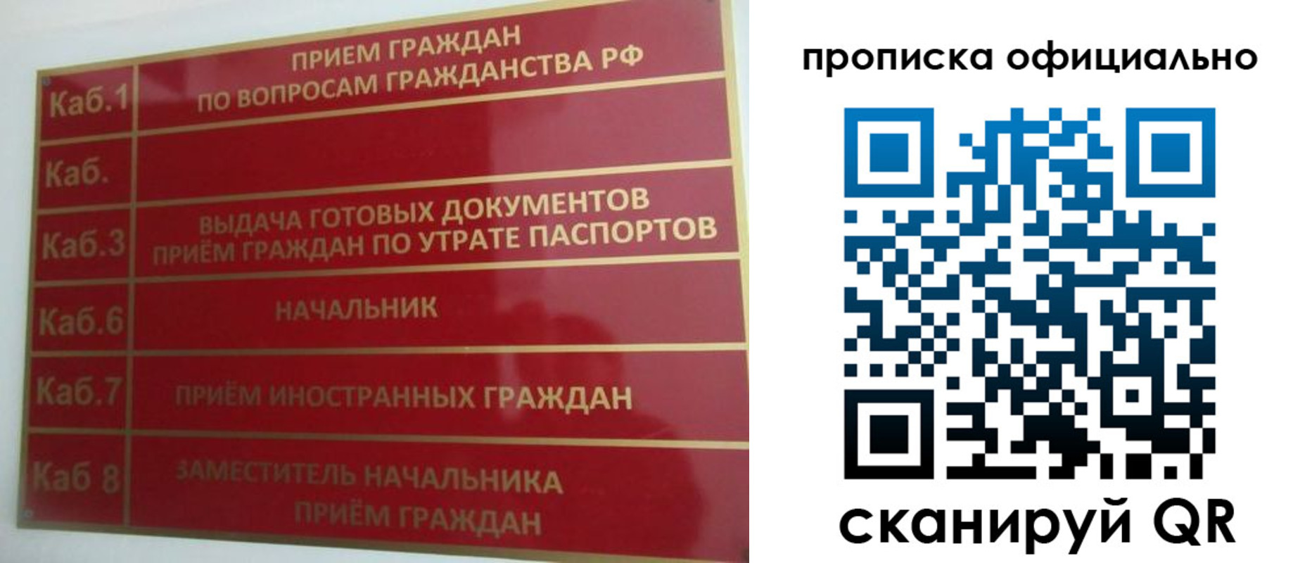 временная регистрация недорого в Тогучине
