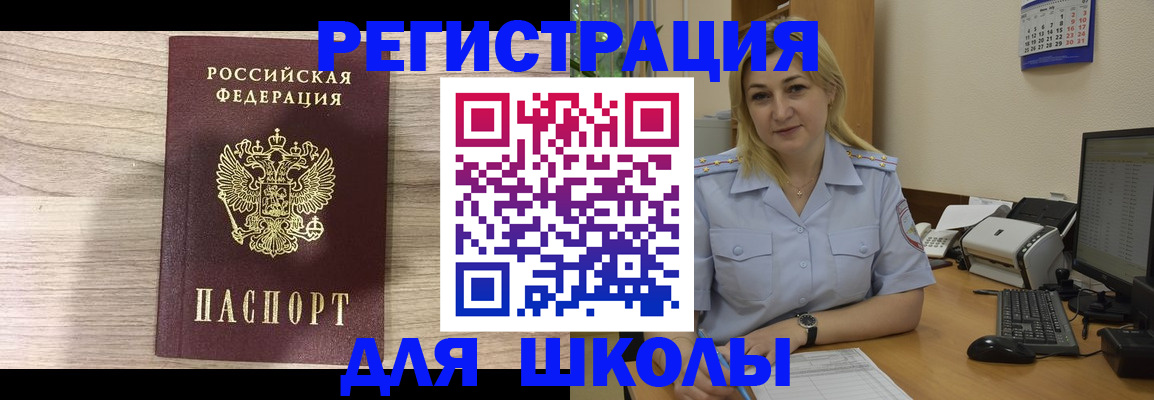 временная регистрация госуслуги в Тогучине