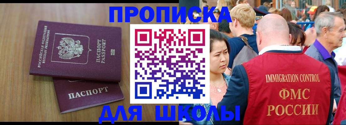временная регистрация в Тогучине
