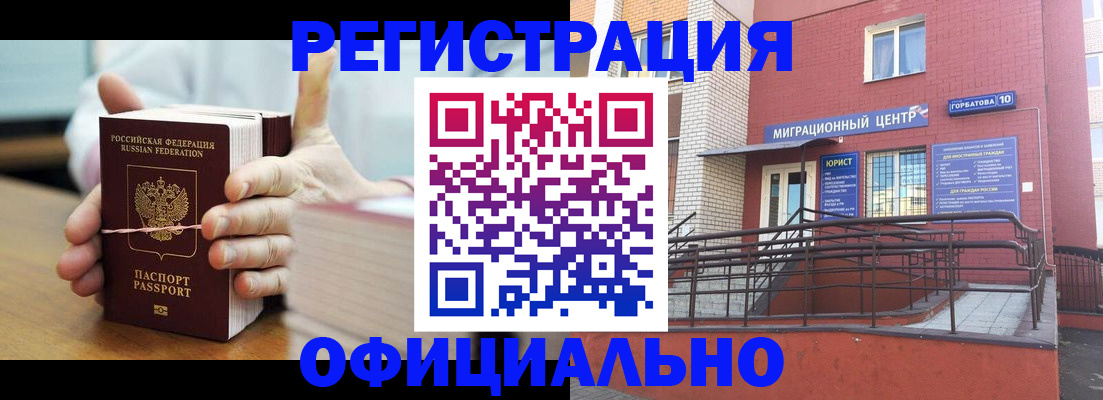 временная регистрация госуслуги в Тогучине