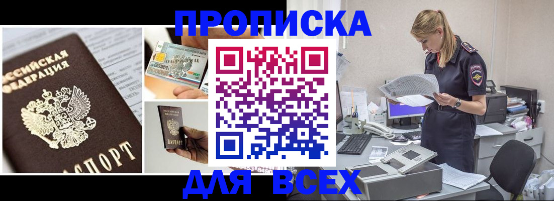 найти адрес прописки в Тогучине