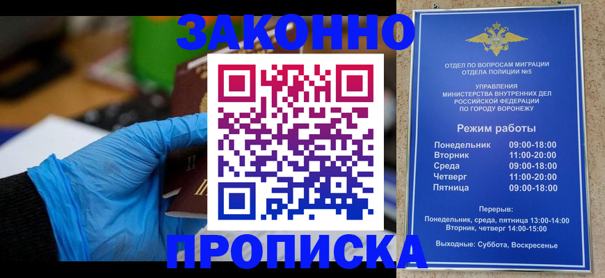 временная регистрация надежно в Тогучине